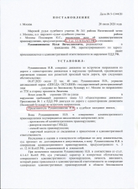 Движение во встречном направлении по дороге с односторонним движением (12.16 ч.3 КоАП РФ)